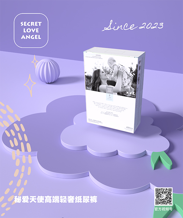 秘愛天使高端輕奢紙尿褲 (4).jpg 秘愛天使高端輕奢紙尿褲 (4).jpg