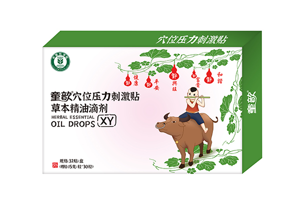 童歆穴位壓力刺激貼草本精油滴劑 XY.jpg 童歆穴位壓力刺激貼草本精油滴劑 XY.jpg