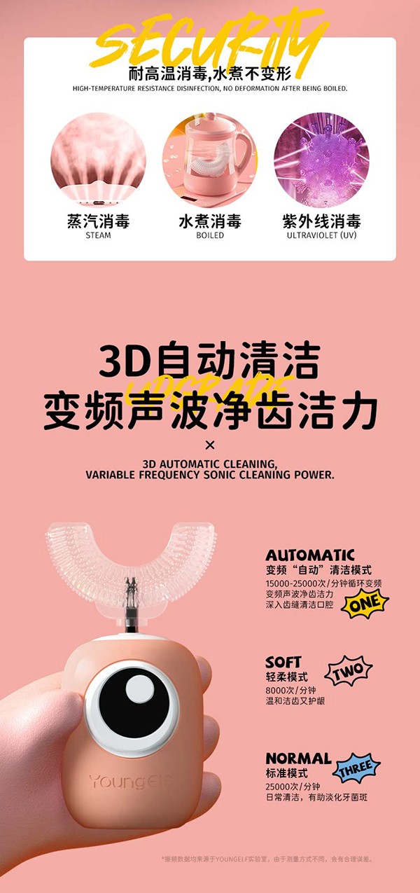 洋精靈0-6歲U型電動(dòng)牙刷詳情_(kāi)06.jpg