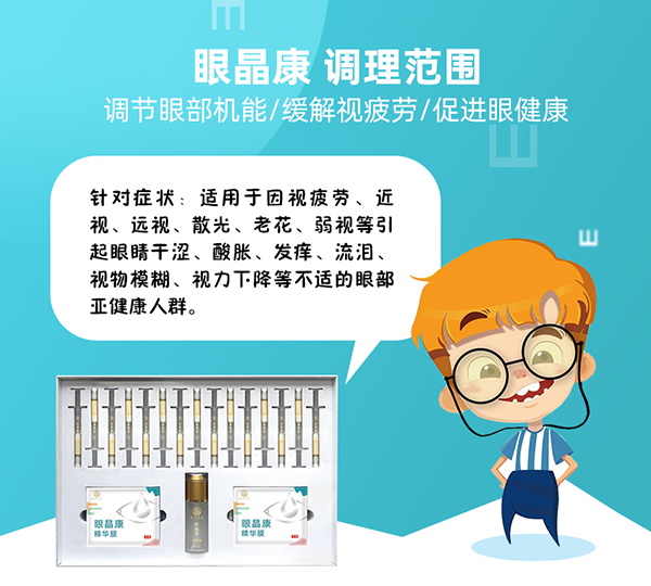 漢術(shù)經(jīng)方眼睛康套裝-詳情頁(yè)_06.jpg