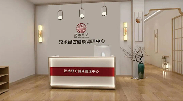 漢術(shù)經(jīng)方店面.jpg 漢術(shù)經(jīng)方店面.jpg