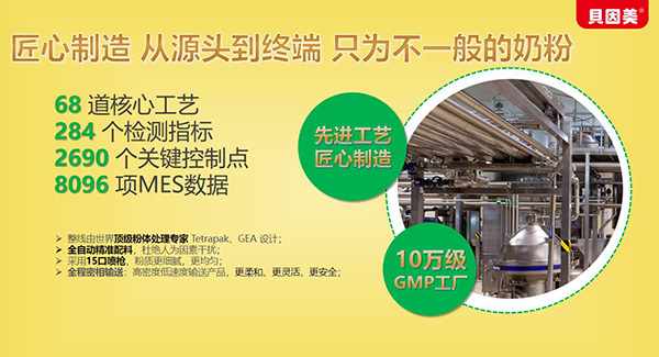 貝因美泊然恩嬰幼兒配方奶粉08.jpg 貝因美泊然恩嬰幼兒配方奶粉08.jpg