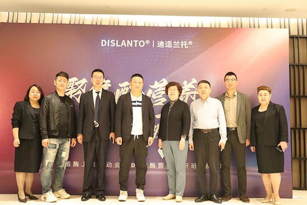 2023年迪適蘭托溶菌酶上市啟動(dòng)會(huì)沈陽站圓滿落幕6.jpg 2023年迪適蘭托溶菌酶上市啟動(dòng)會(huì)沈陽站圓滿落幕6.jpg