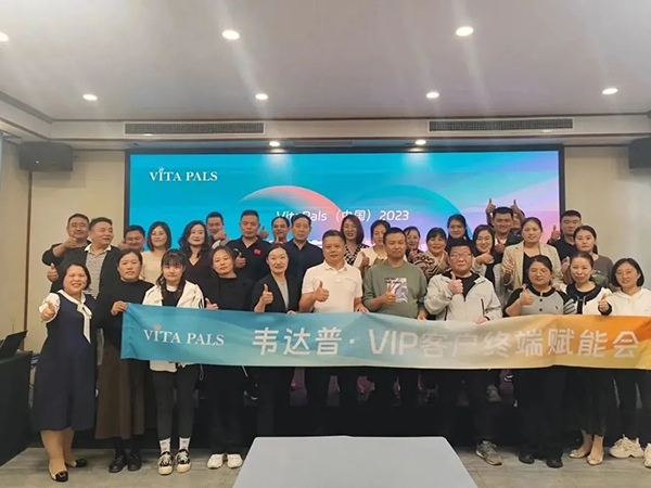 美國韋達普VIP客戶終端賦能會暨山東棗莊線下沙龍會4.jpg 美國韋達普VIP客戶終端賦能會暨山東棗莊線下沙龍會4.jpg