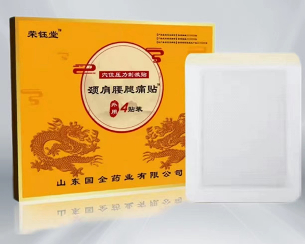 榮鈺堂頸肩腰腿痛貼.jpg 榮鈺堂頸肩腰腿痛貼.jpg