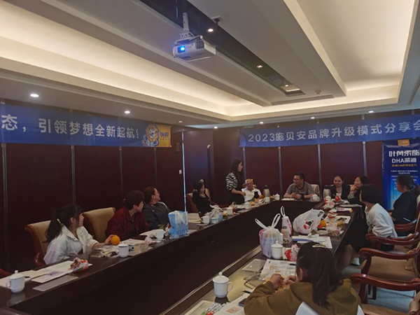 施貝安品牌模式分享會(huì)在四川仁壽圓滿結(jié)束4.jpg 施貝安品牌模式分享會(huì)在四川仁壽圓滿結(jié)束4.jpg