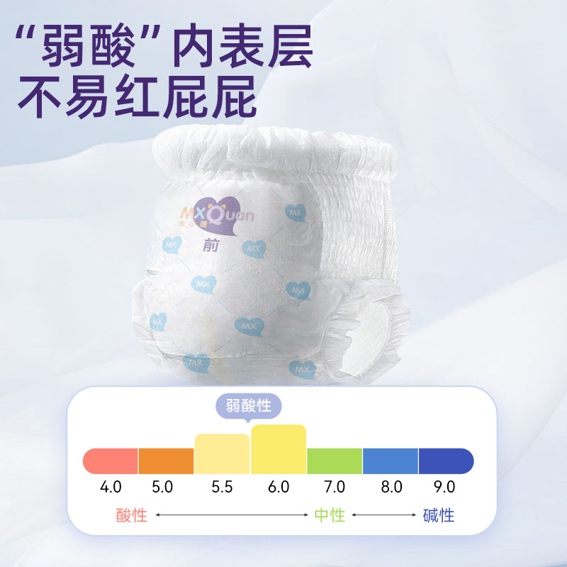 米小圈米U系列嬰兒褲型紙尿褲2