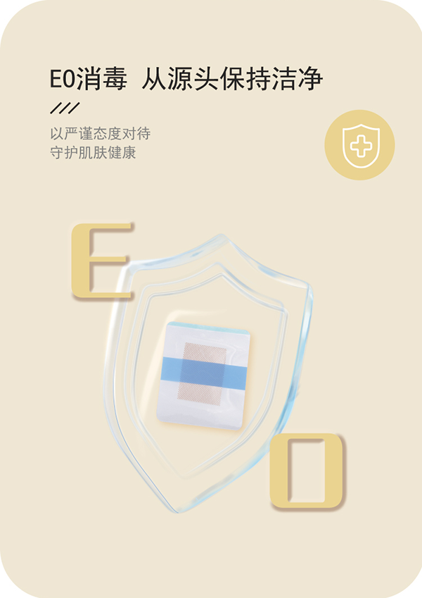沐舒yinge護(hù)臍貼詳情頁_05.png