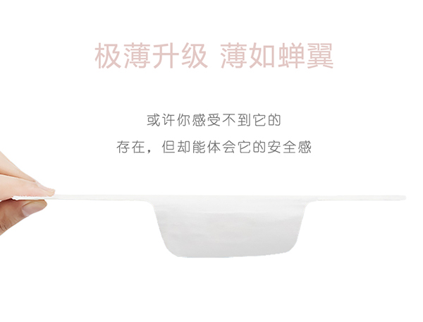 沐舒沐光棉衛(wèi)生巾 加長(zhǎng)夜用_11.jpg