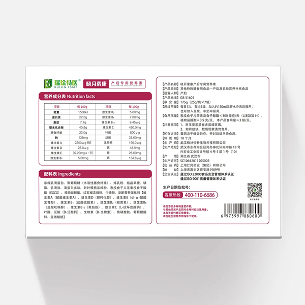 曉月素康產后專用營養(yǎng)素4.jpg