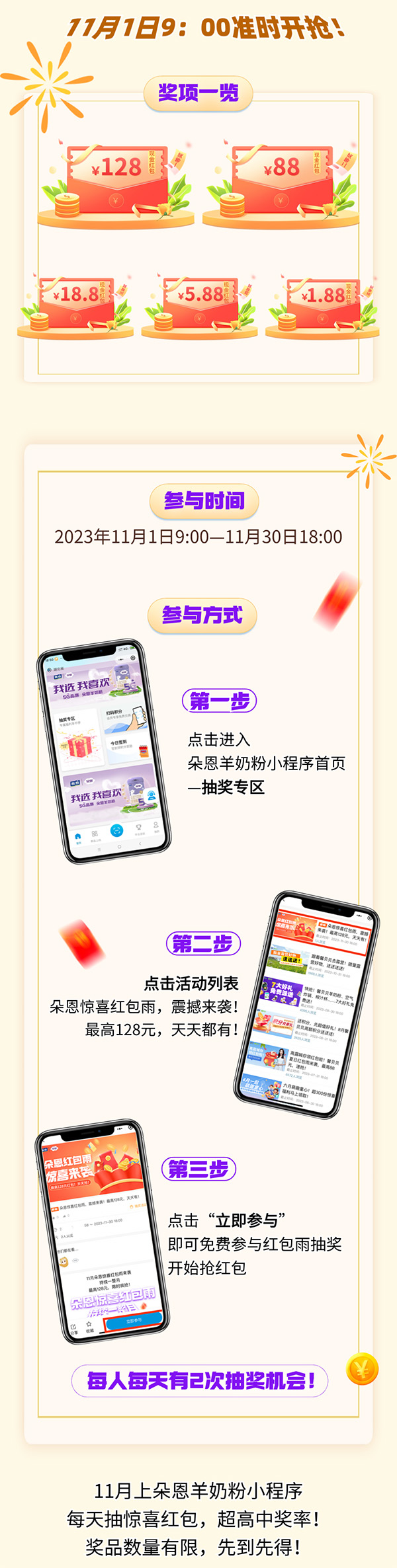 朵恩驚喜紅包雨震撼來襲1.jpg 朵恩驚喜紅包雨震撼來襲1.jpg