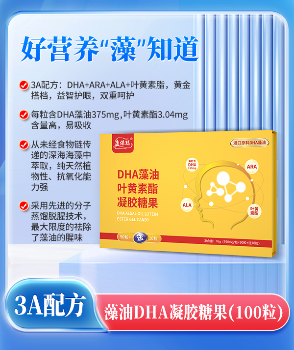 康保聰藻油DHA凝膠糖果.jpg 康保聰藻油DHA凝膠糖果.jpg