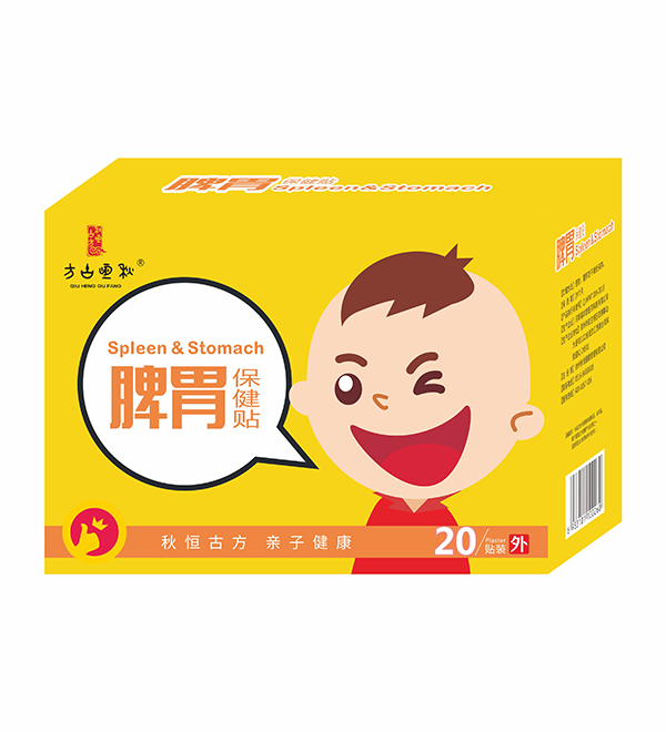 秋恒古方脾胃保健貼.jpg 秋恒古方脾胃保健貼.jpg