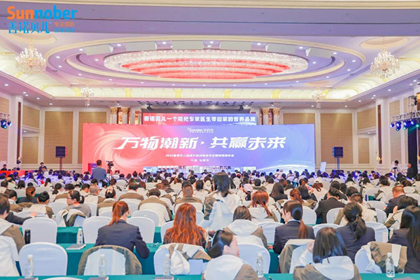 2024善諾貝兒品牌戰(zhàn)略發(fā)布會(huì)暨代理商年會(huì)1.jpg 2024善諾貝兒品牌戰(zhàn)略發(fā)布會(huì)暨代理商年會(huì)1.jpg
