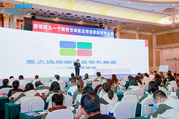 2024善諾貝兒品牌戰(zhàn)略發(fā)布會(huì)暨代理商年會(huì)29.jpg 2024善諾貝兒品牌戰(zhàn)略發(fā)布會(huì)暨代理商年會(huì)29.jpg