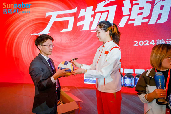 2024善諾貝兒品牌戰(zhàn)略發(fā)布會(huì)暨代理商年會(huì)45.jpg 2024善諾貝兒品牌戰(zhàn)略發(fā)布會(huì)暨代理商年會(huì)45.jpg