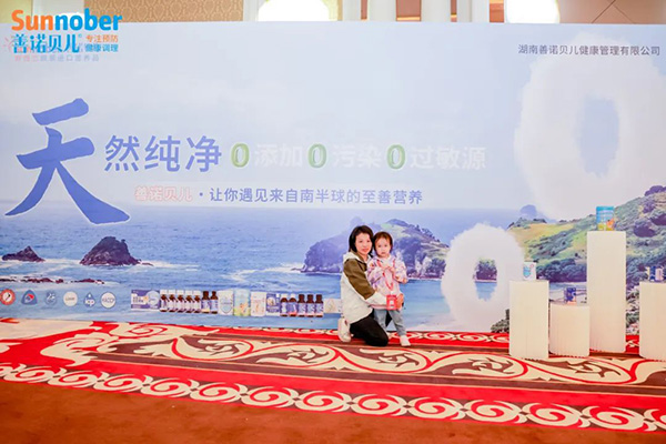 2024善諾貝兒品牌戰(zhàn)略發(fā)布會(huì)暨代理商年會(huì)52.jpg 2024善諾貝兒品牌戰(zhàn)略發(fā)布會(huì)暨代理商年會(huì)52.jpg