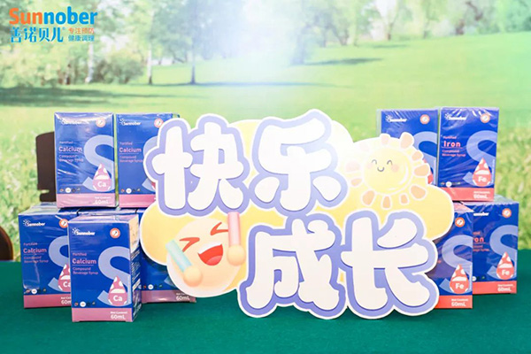 2024善諾貝兒品牌戰(zhàn)略發(fā)布會(huì)暨代理商年會(huì)55.jpg 2024善諾貝兒品牌戰(zhàn)略發(fā)布會(huì)暨代理商年會(huì)55.jpg