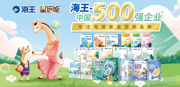 海王星倍能營(yíng)養(yǎng)品.jpg 海王星倍能營(yíng)養(yǎng)品.jpg