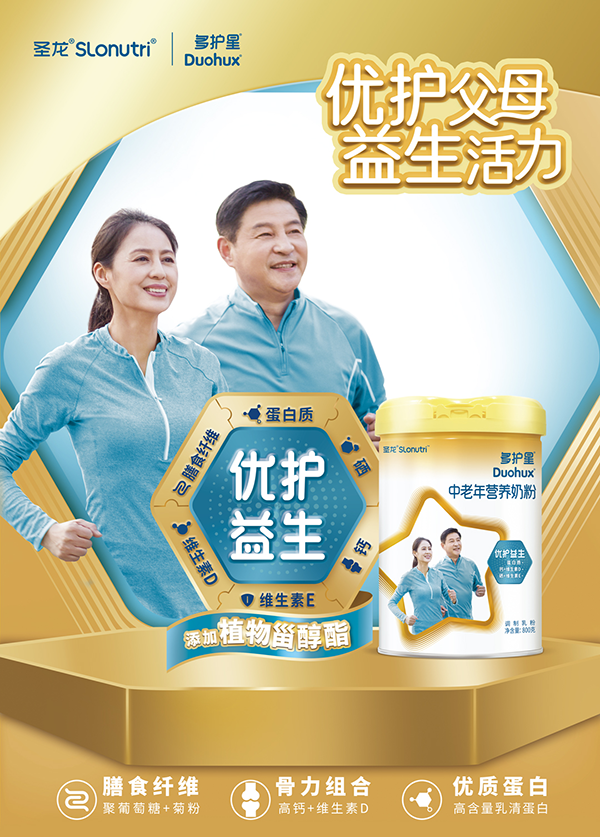 多護(hù)星中老年營養(yǎng)奶粉1.png 多護(hù)星中老年營養(yǎng)奶粉1.png