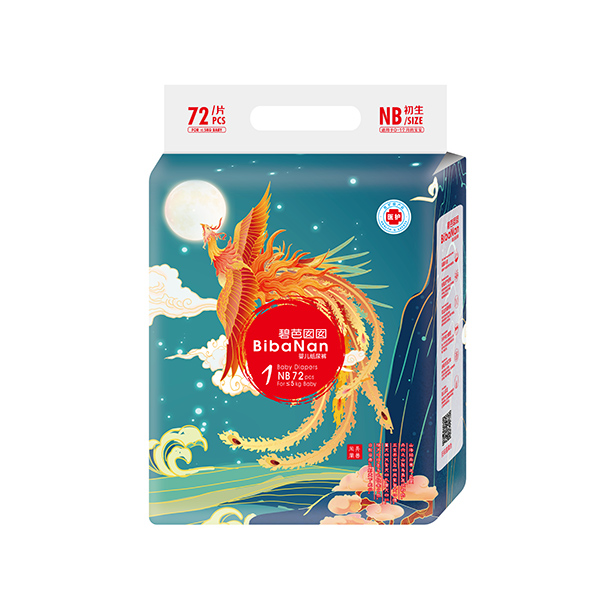 碧芭囡囡山海經(jīng)系列紙尿褲NB72