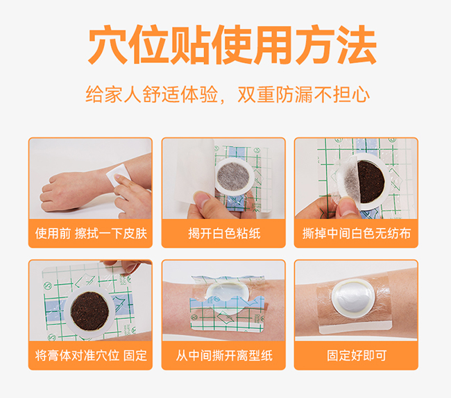 么么俠小兒敷貼 (10)