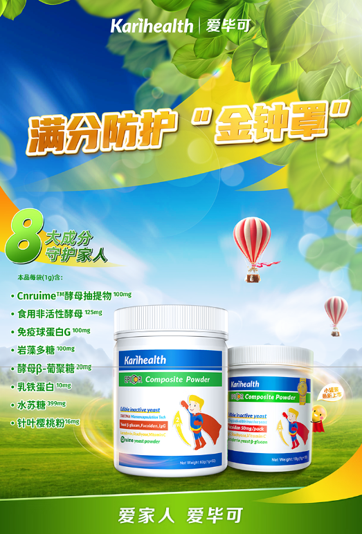 凱睿海恩愛畢可乳鐵蛋白復(fù)合粉.png 凱睿海恩愛畢可乳鐵蛋白復(fù)合粉.png