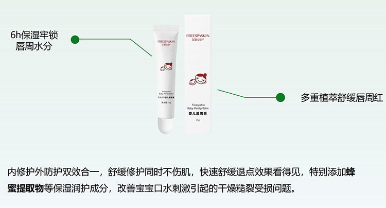 芙麗安舒yinge唇周膏.jpg 芙麗安舒yinge唇周膏.jpg