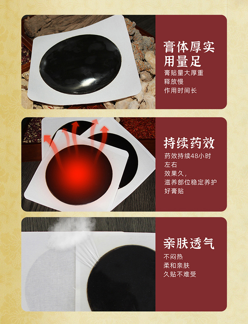 漢術(shù)經(jīng)方保健貼詳情頁(yè)_08.jpg 漢術(shù)經(jīng)方保健貼詳情頁(yè)_08.jpg