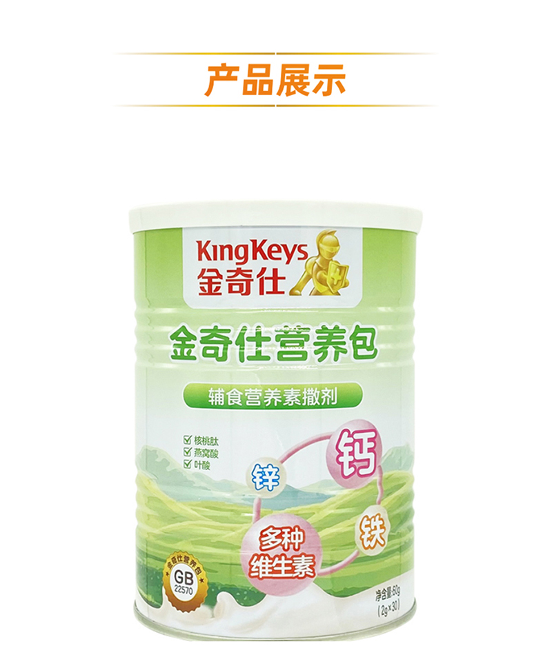 金奇仕營養(yǎng)包詳情圖_11