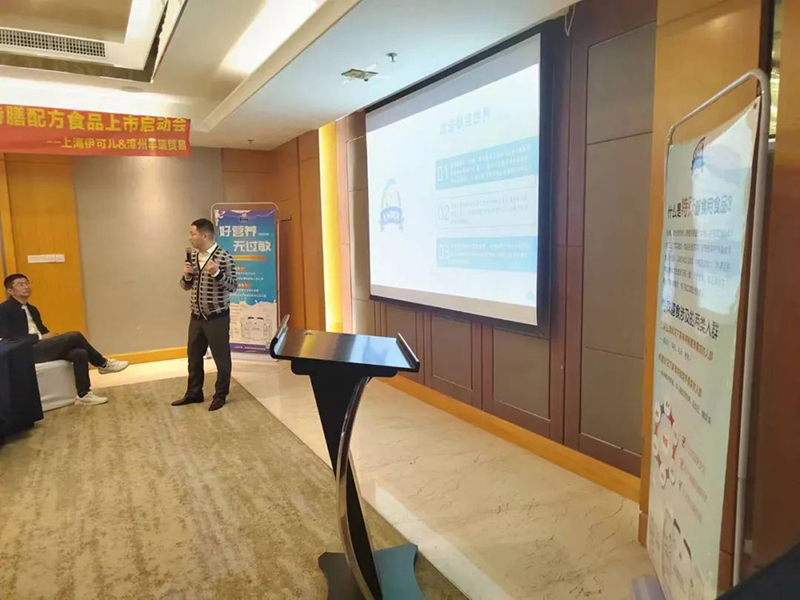 伊可兒EKOER特膳配方食品上市啟動會火熱開啟06.jpg