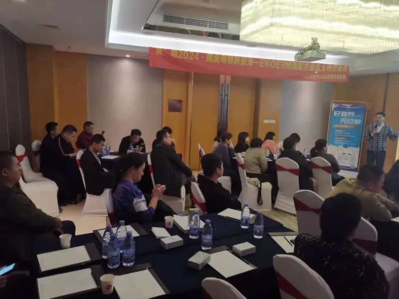 伊可兒EKOER特膳配方食品上市啟動會火熱開啟10.jpg 伊可兒EKOER特膳配方食品上市啟動會火熱開啟10.jpg