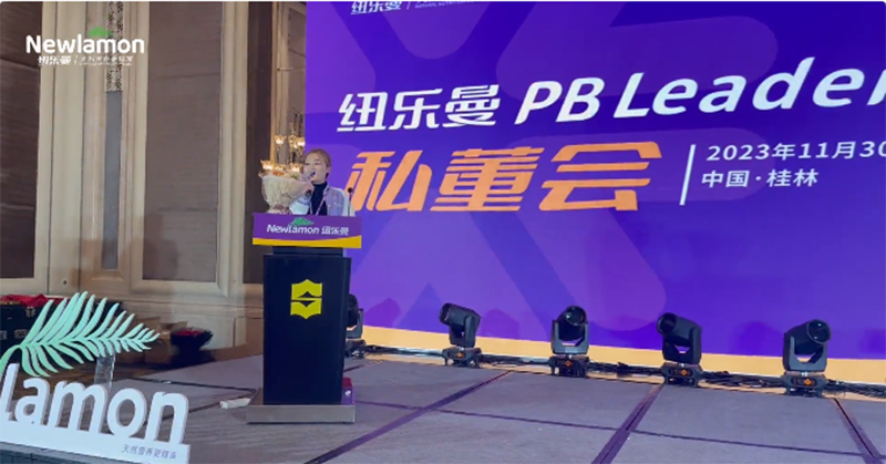 紐樂曼PBLeader私董會圓滿落幕16.png 紐樂曼PBLeader私董會圓滿落幕16.png
