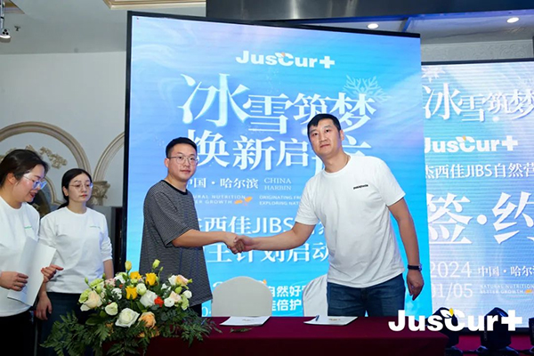 杰西佳JIBS自然營(yíng)養(yǎng)獅王計(jì)劃啟動(dòng)峰會(huì)10.jpg 杰西佳JIBS自然營(yíng)養(yǎng)獅王計(jì)劃啟動(dòng)峰會(huì)10.jpg