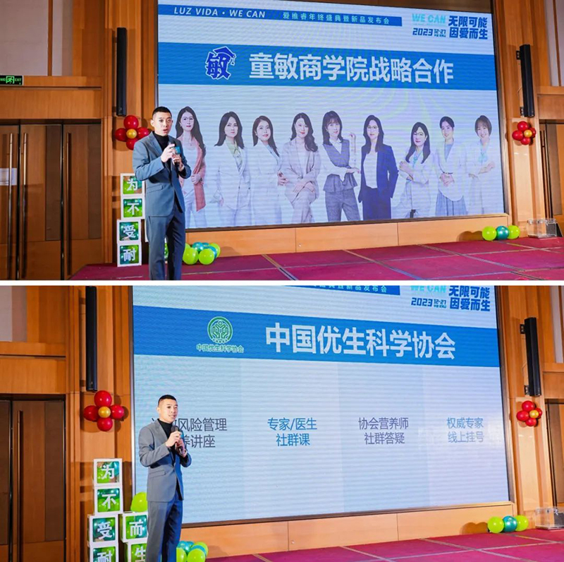 愛維睿年終盛典暨新品發(fā)布會圓滿落幕04.jpg 愛維睿年終盛典暨新品發(fā)布會圓滿落幕04.jpg