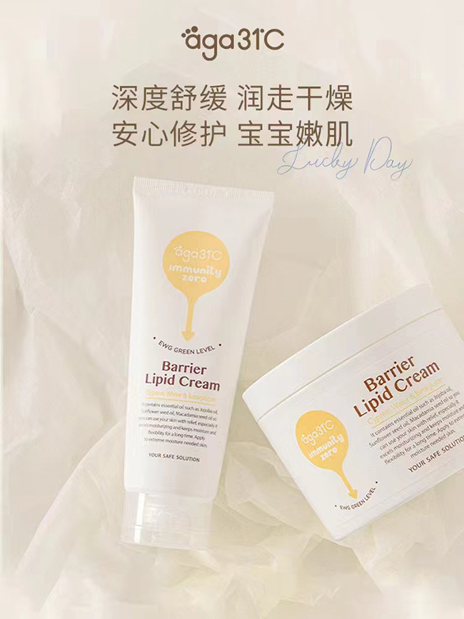 艾奇艾31°C嬰童護(hù)膚用品系列.jpg
