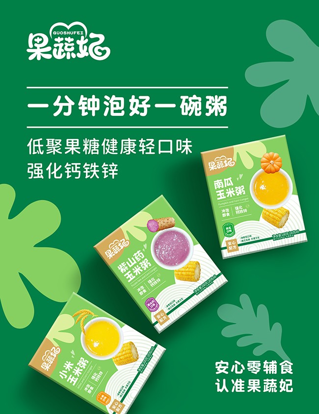 果蔬妃鈣鐵鋅玉米粥.jpg 果蔬妃鈣鐵鋅玉米粥.jpg