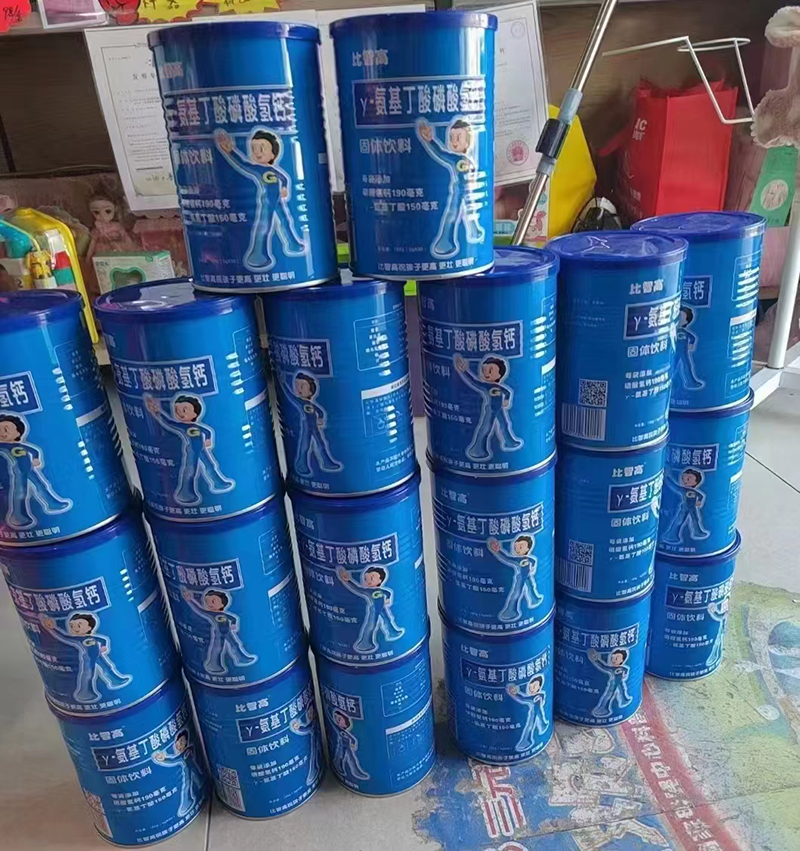 比智高γ-氨基丁酸磷酸氫鈣實(shí)物.jpg 比智高γ-氨基丁酸磷酸氫鈣實(shí)物.jpg