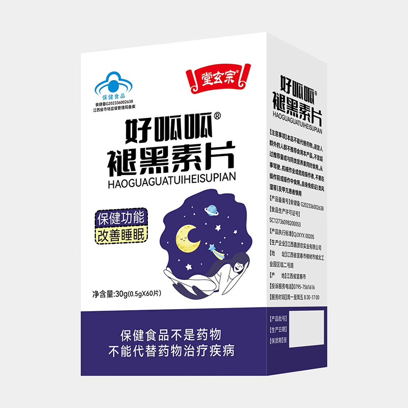 堂玄宗好呱呱褪黑素片