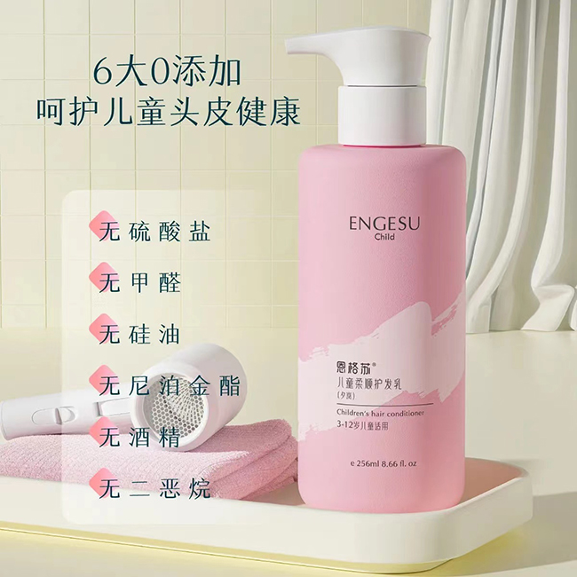 恩格蘇兒童柔順護(hù)發(fā)乳2.jpg