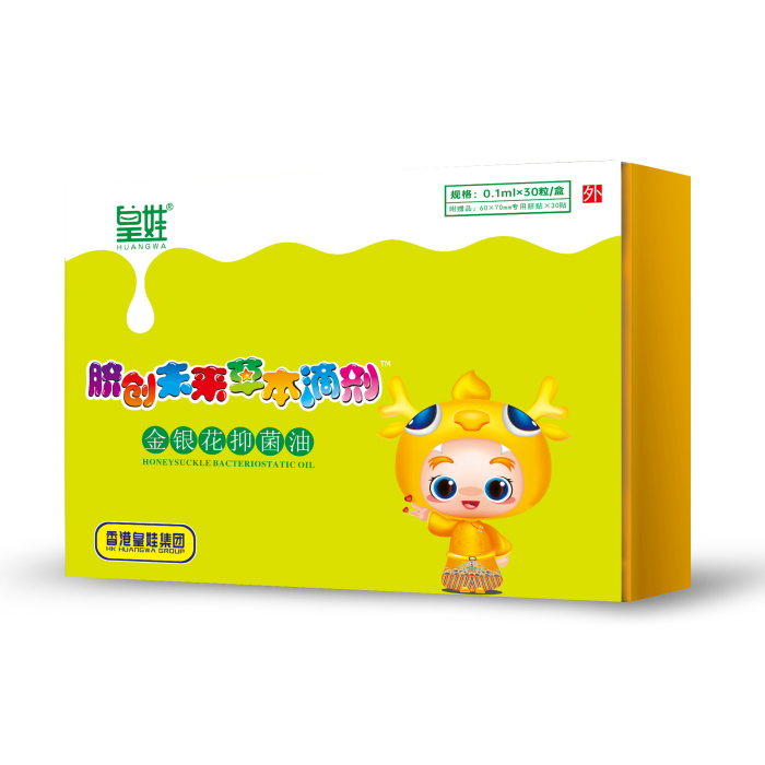 皇娃金銀花抑菌油.jpg 皇娃金銀花抑菌油.jpg