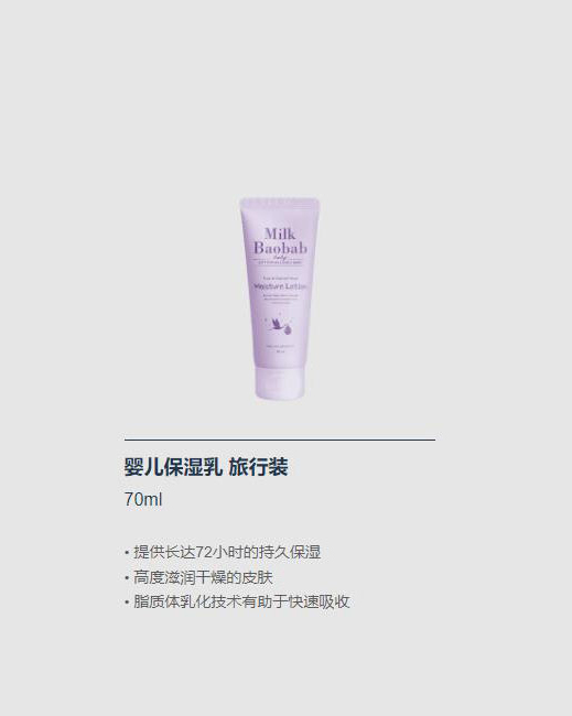 迷珂寶yinge保濕乳旅行裝.jpg 迷珂寶yinge保濕乳旅行裝.jpg