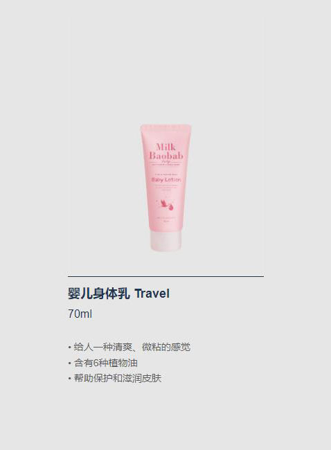 迷珂寶yinge身體乳70ml.jpg 迷珂寶yinge身體乳70ml.jpg