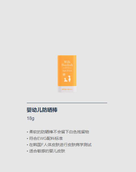 迷珂寶yingye防曬棒.jpg 迷珂寶yingye防曬棒.jpg