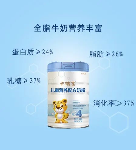 卡瑞吉兒童營養(yǎng)配方奶粉1.jpg 卡瑞吉兒童營養(yǎng)配方奶粉1.jpg
