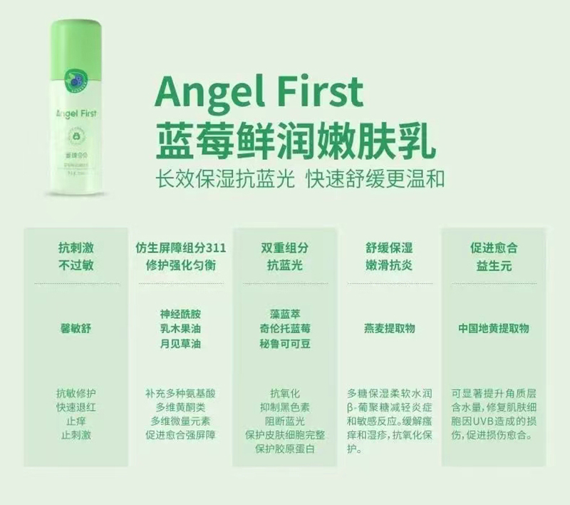 愛(ài)琦貝貝藍(lán)莓鮮潤(rùn)嫩膚乳.jpg 愛(ài)琦貝貝藍(lán)莓鮮潤(rùn)嫩膚乳.jpg