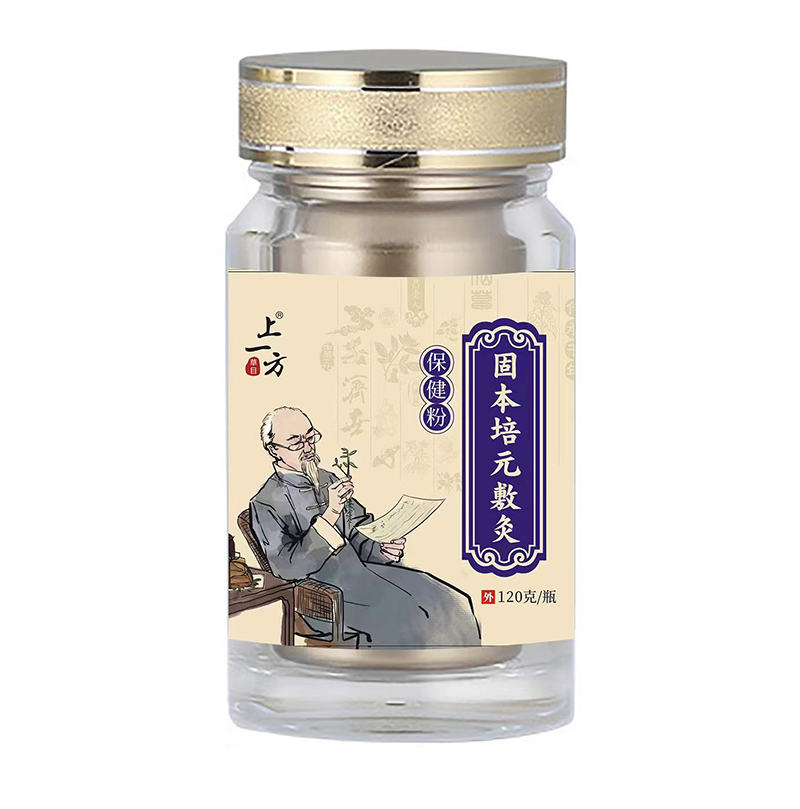 上一方固本培元敷灸保健粉.jpg 上一方固本培元敷灸保健粉.jpg