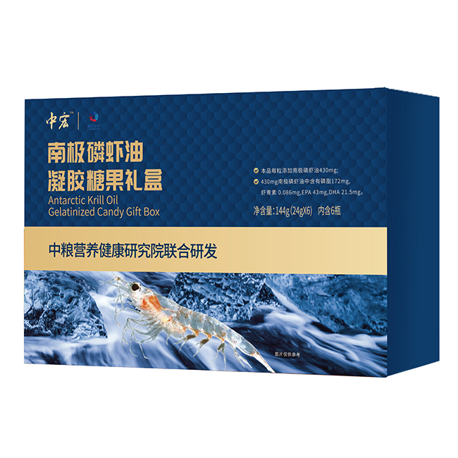 中宏南極磷蝦油凝膠糖果禮盒.jpg 中宏南極磷蝦油凝膠糖果禮盒.jpg