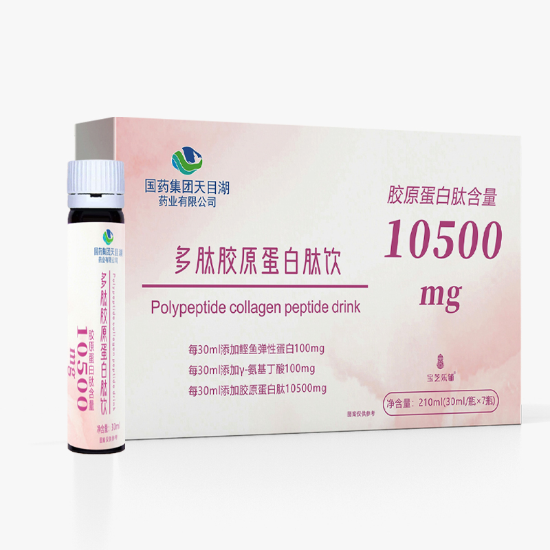 國(guó)藥集團(tuán)天目湖多肽膠原蛋白肽飲.jpg 國(guó)藥集團(tuán)天目湖多肽膠原蛋白肽飲.jpg