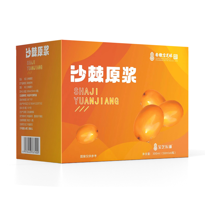 安徽寶芝林沙棘原漿.jpg 安徽寶芝林沙棘原漿.jpg